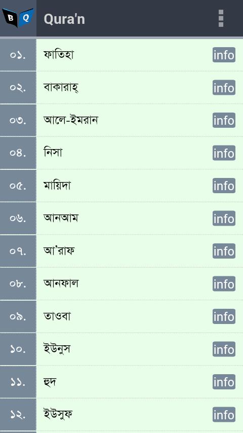 bangla quran free download